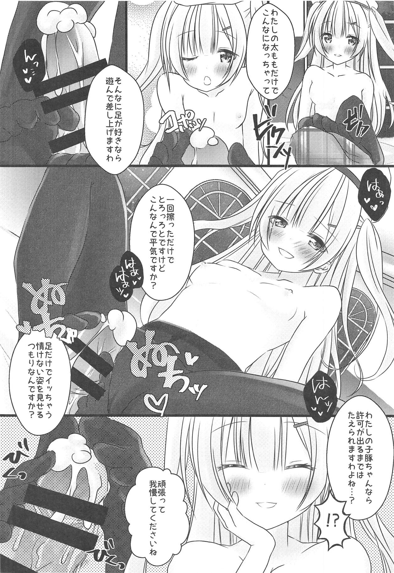 (C95) [しーぷきゃっと (茂泉しぽん)] エイジャックス様とご褒美えっち (アズールレーン)