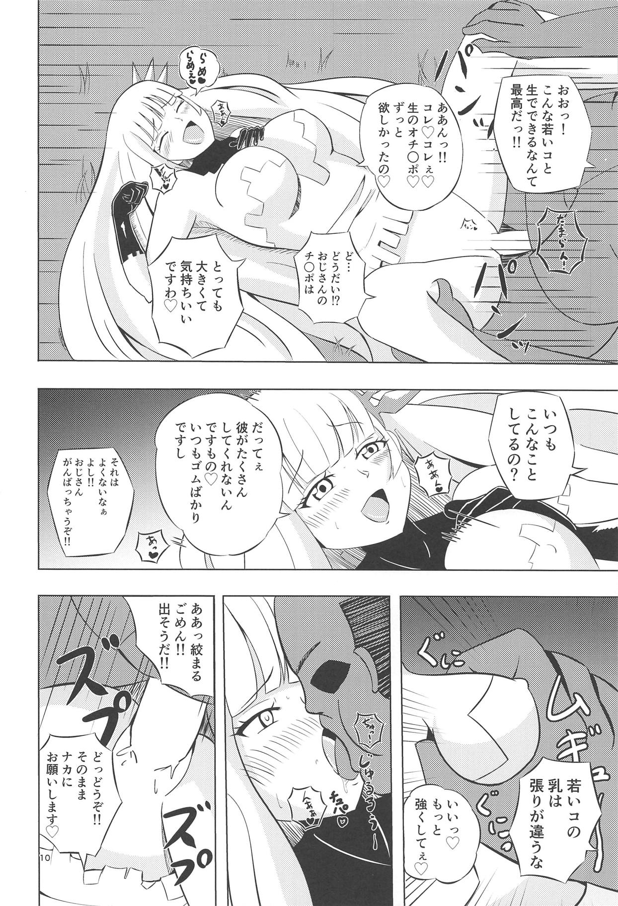 (C94) [劇団375 (季崎ますた)] ナナシの体は夜風と共に (Lostorage incited WIXOSS)