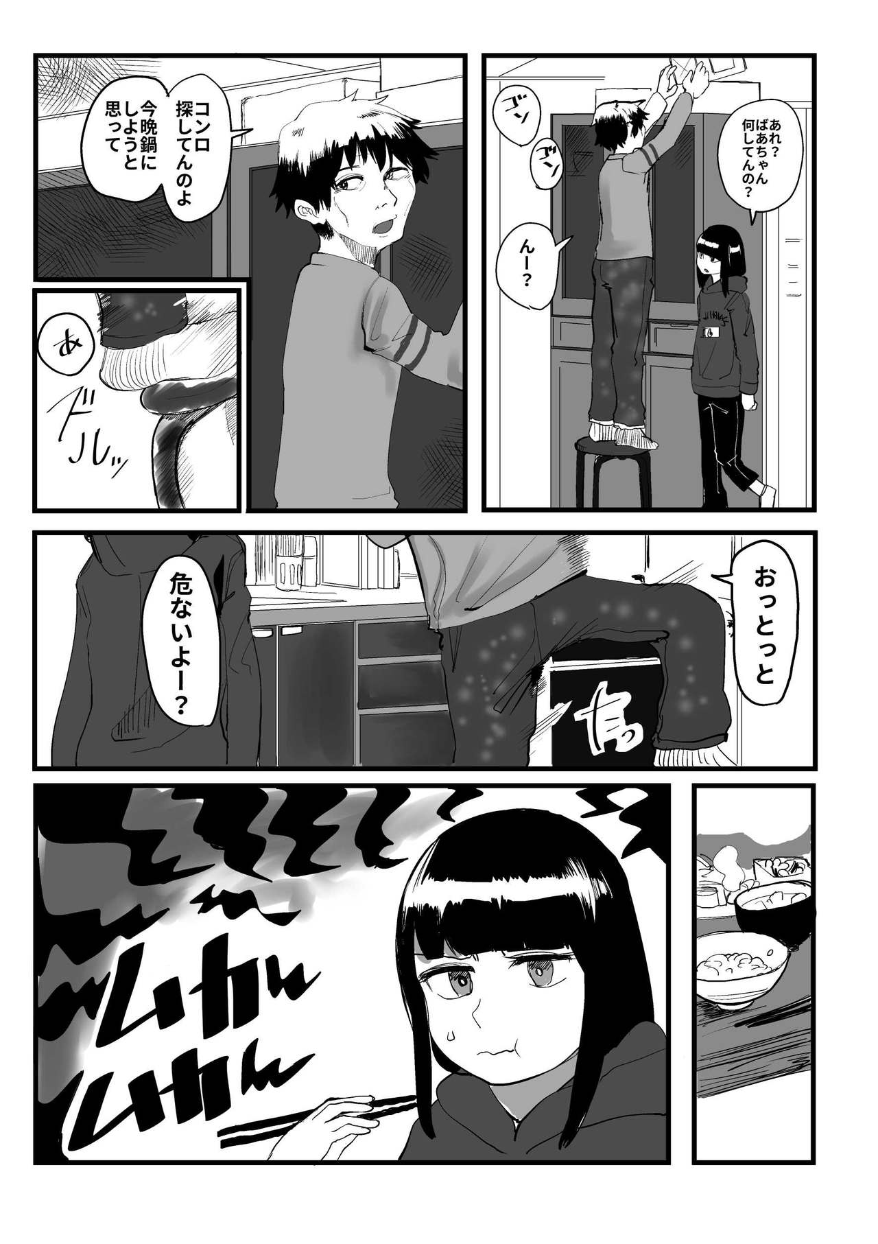 [葉月] オレが私になるまで