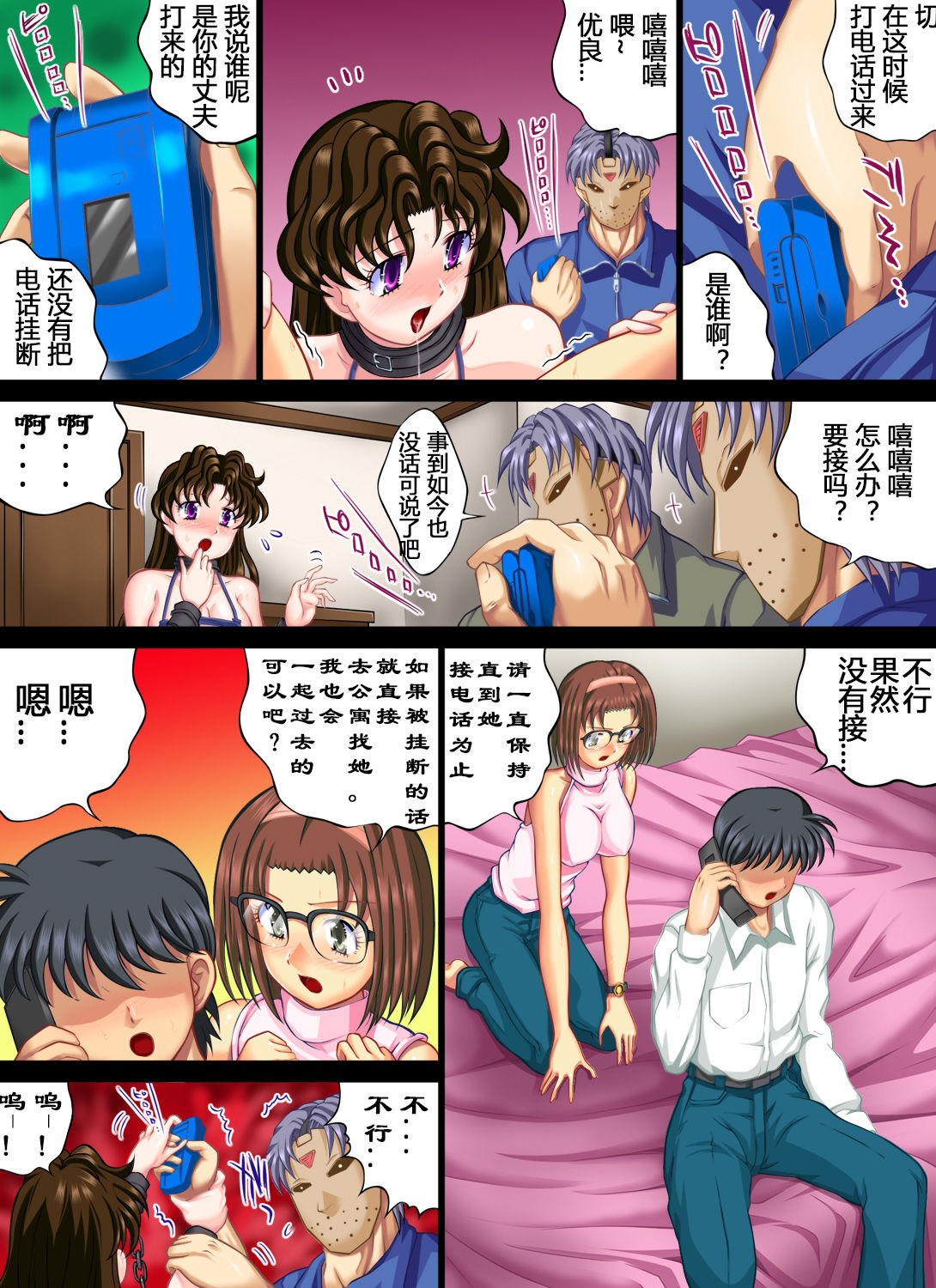 [Nightmare Express-悪夢の宅配便-] 欲望回帰第345章-優良さん●姦体験日誌 The final 艶母×ケツ軽妹と堕ち逝く哀れな新妻編- (ふたりエッチ) [中国翻訳]