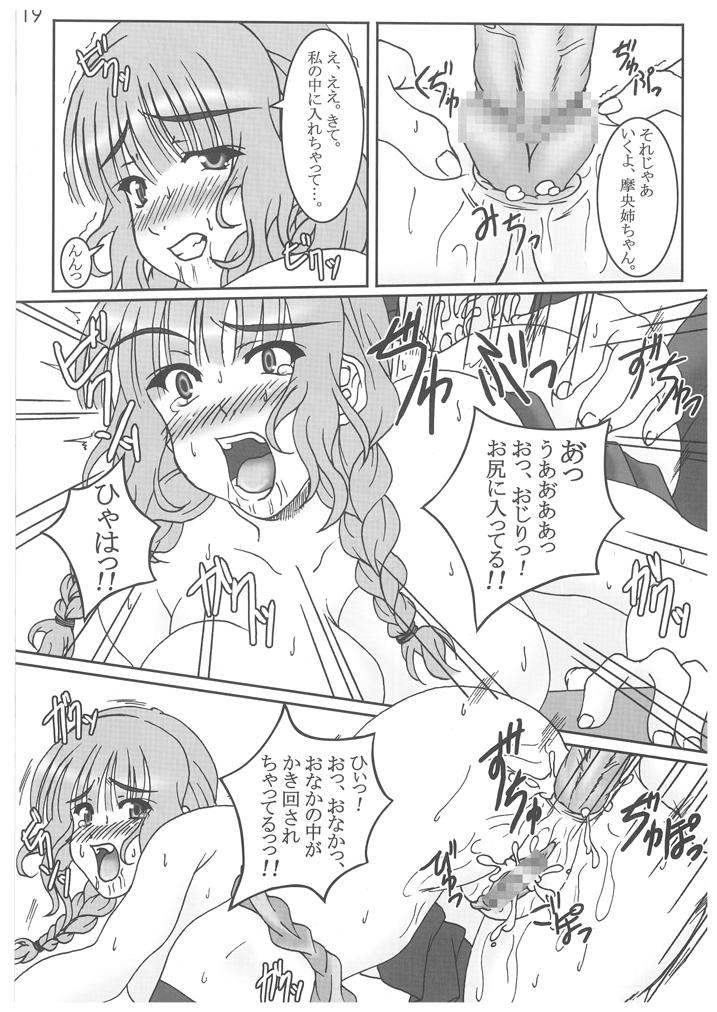 (C70) [向日葵のれん (葵千尋)] youthful days (キミキス)