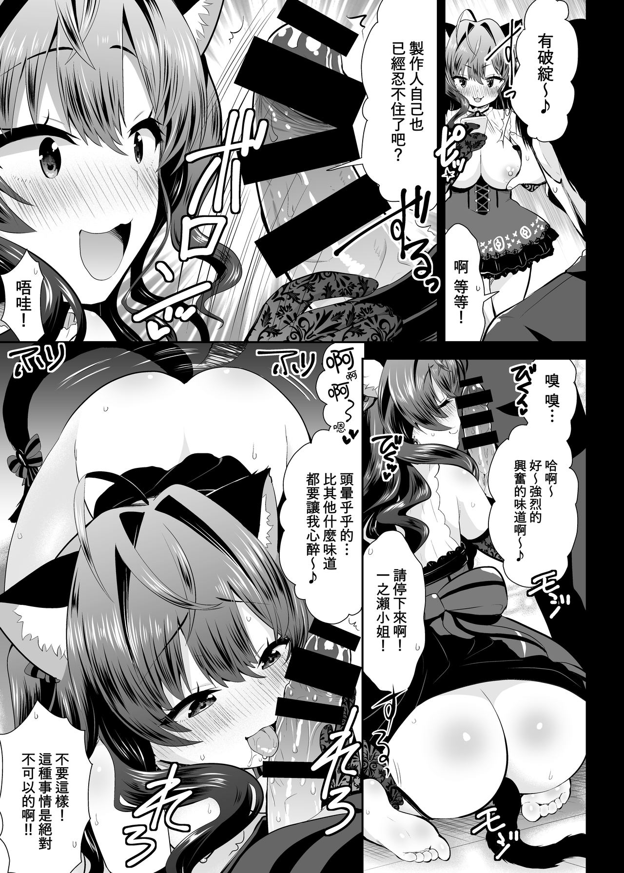 [Berry!16 (さき千鈴)] 片恋-ichinose- (アイドルマスターシンデレラガールズ) [中国翻訳] [DL版]