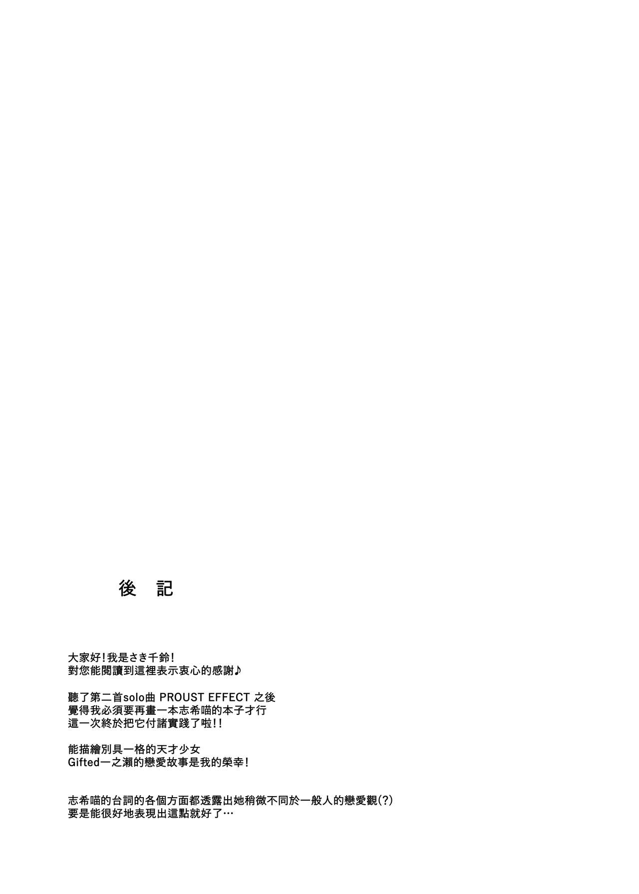 [Berry!16 (さき千鈴)] 片恋-ichinose- (アイドルマスターシンデレラガールズ) [中国翻訳] [DL版]