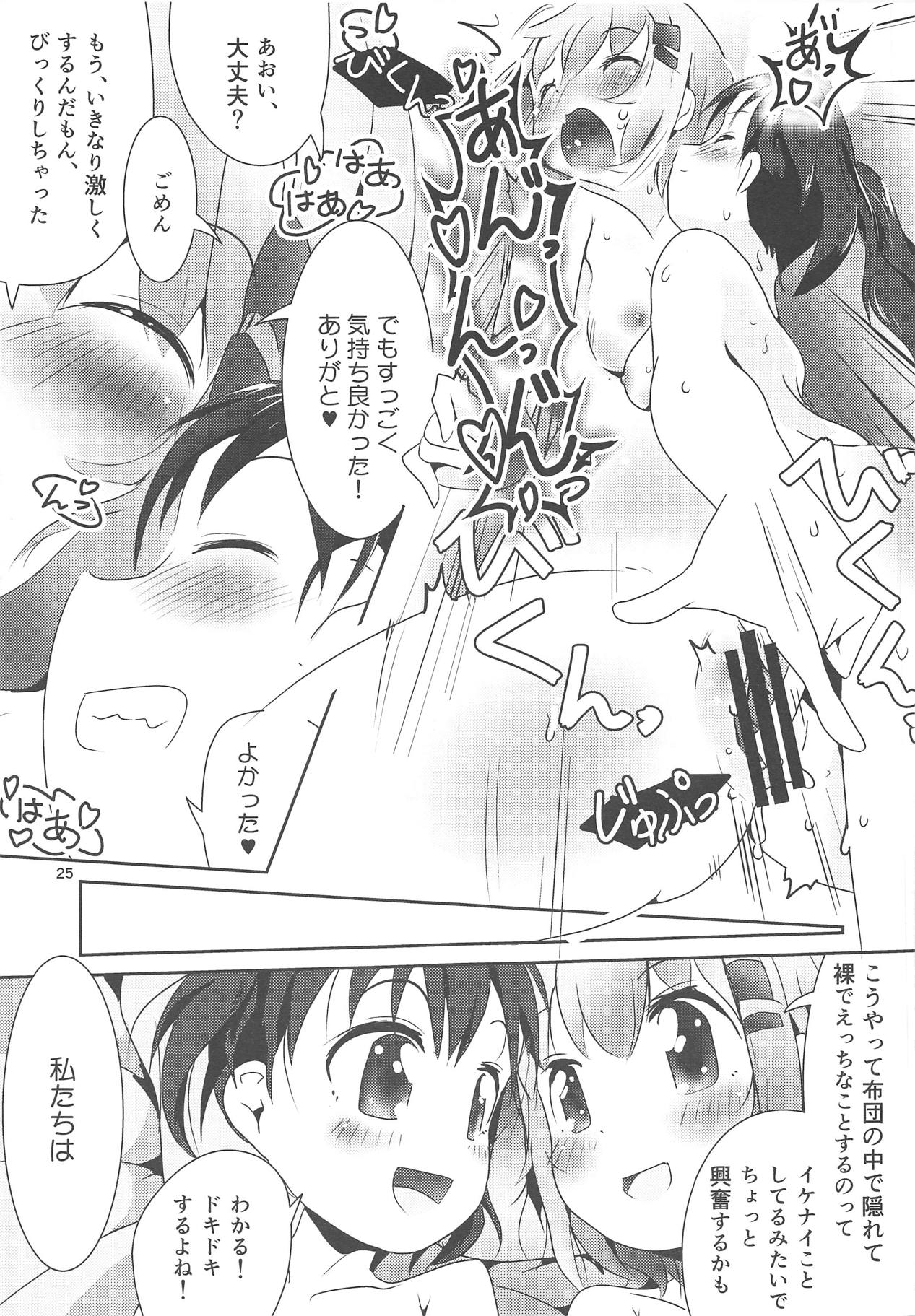 (C95) [KAB-studio (鏑矢正伝)] あおひなゆりっくす (ヤマノススメ)