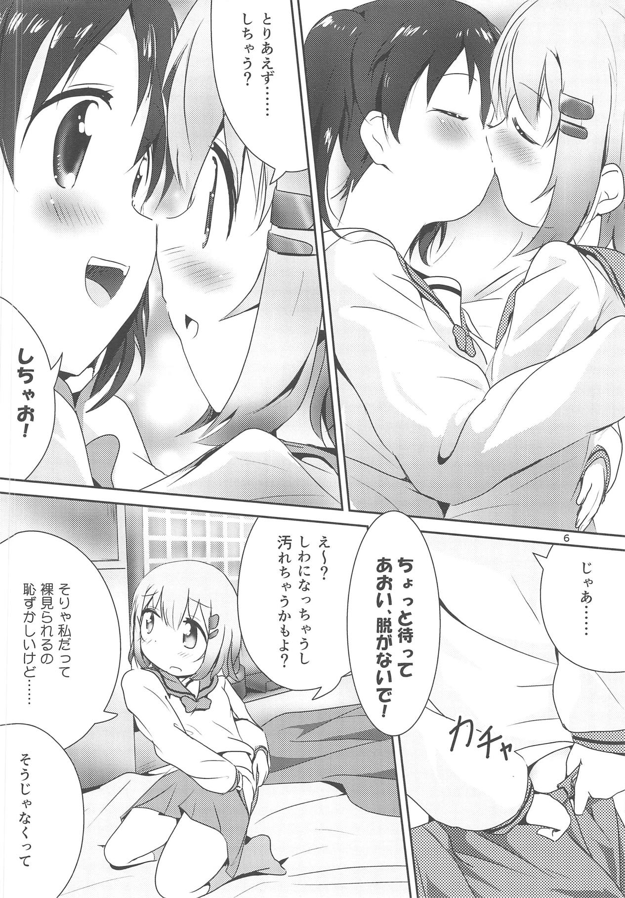 (C95) [KAB-studio (鏑矢正伝)] あおひなゆりっくす (ヤマノススメ)