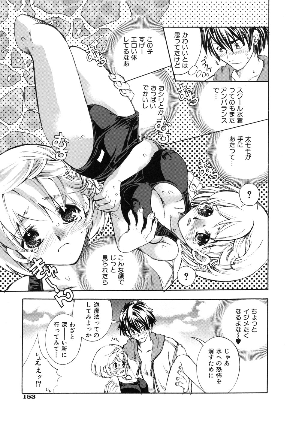 [醉花ころん] 好きにシテもいいよ？