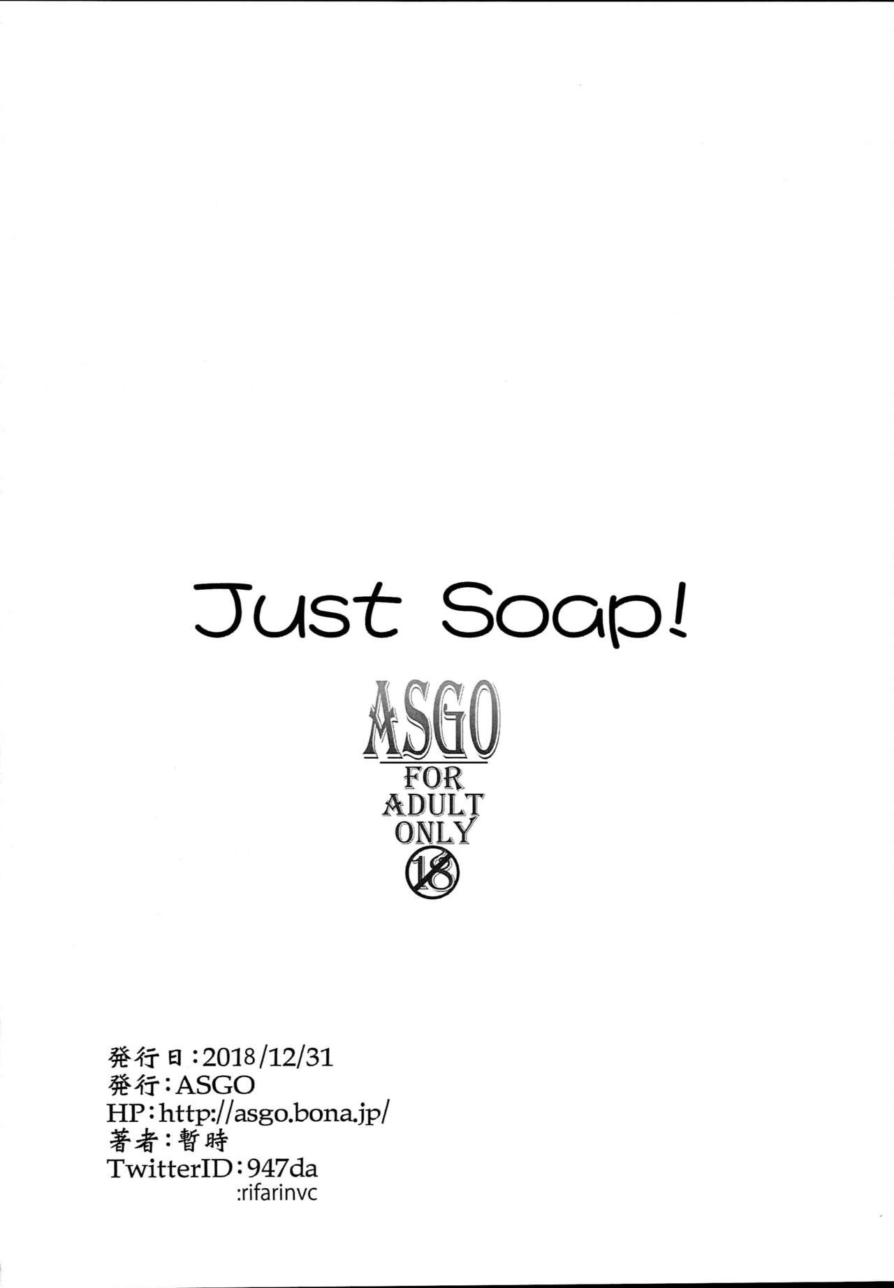 (C95) [ASGO (暫時)] Just Soap!