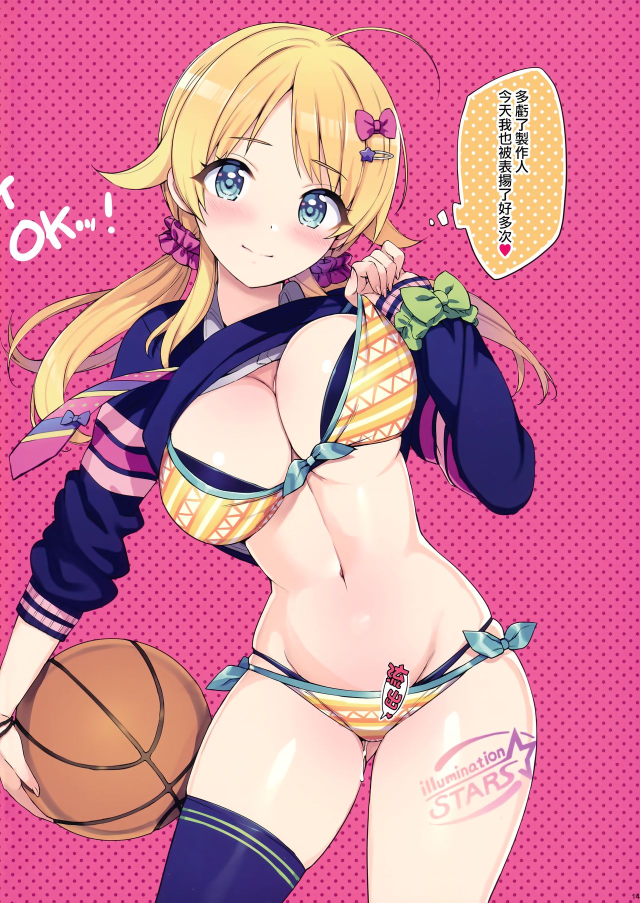 (C95) [Number2 (たくじ)] 放課後中出しプロデュースされちゃってます (アイドルマスター シャイニーカラーズ) [中国翻訳]