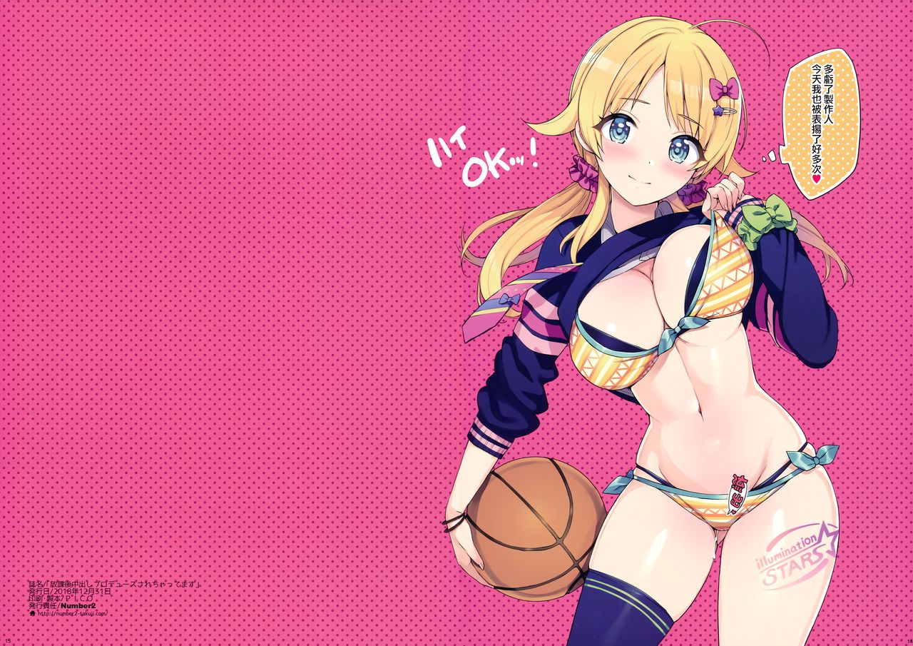 (C95) [Number2 (たくじ)] 放課後中出しプロデュースされちゃってます (アイドルマスター シャイニーカラーズ) [中国翻訳]