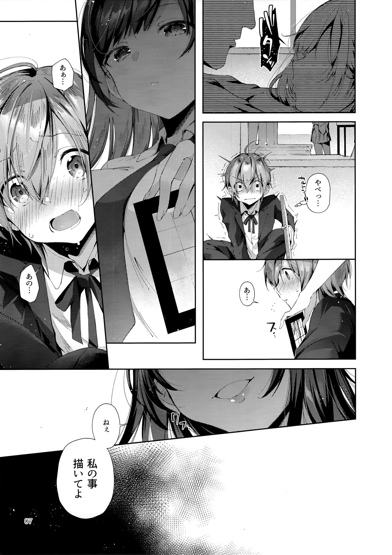 (C95) [うみのさち (水平線)] D-SCALE