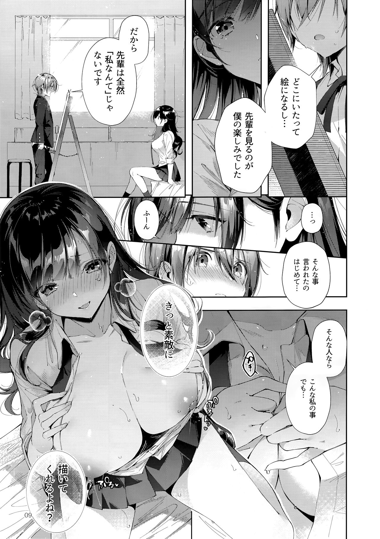 (C95) [うみのさち (水平線)] D-SCALE