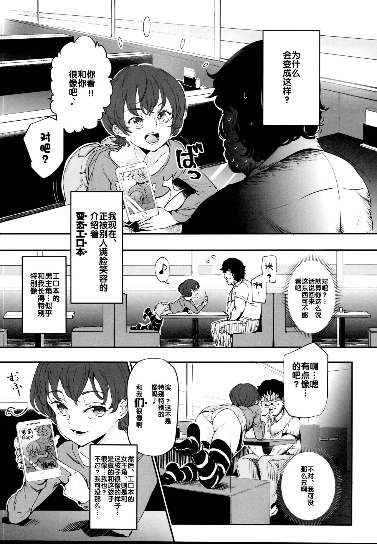 (C95) [にゅう工房 (にゅう)] オナ友!!えろど～じんごっこ [中国翻訳]