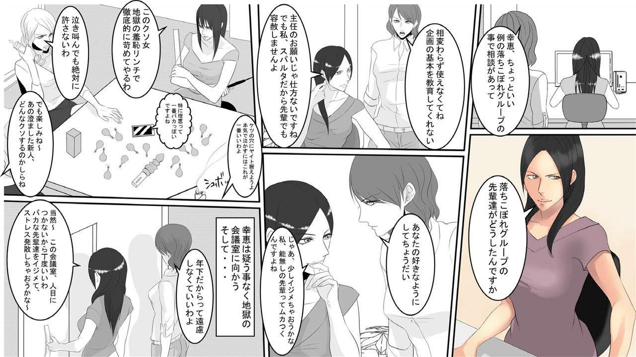 [女による女への陵辱] OL仁美・地獄の復讐羞恥責め～女上司は部下の浣腸奴隷～ 後篇