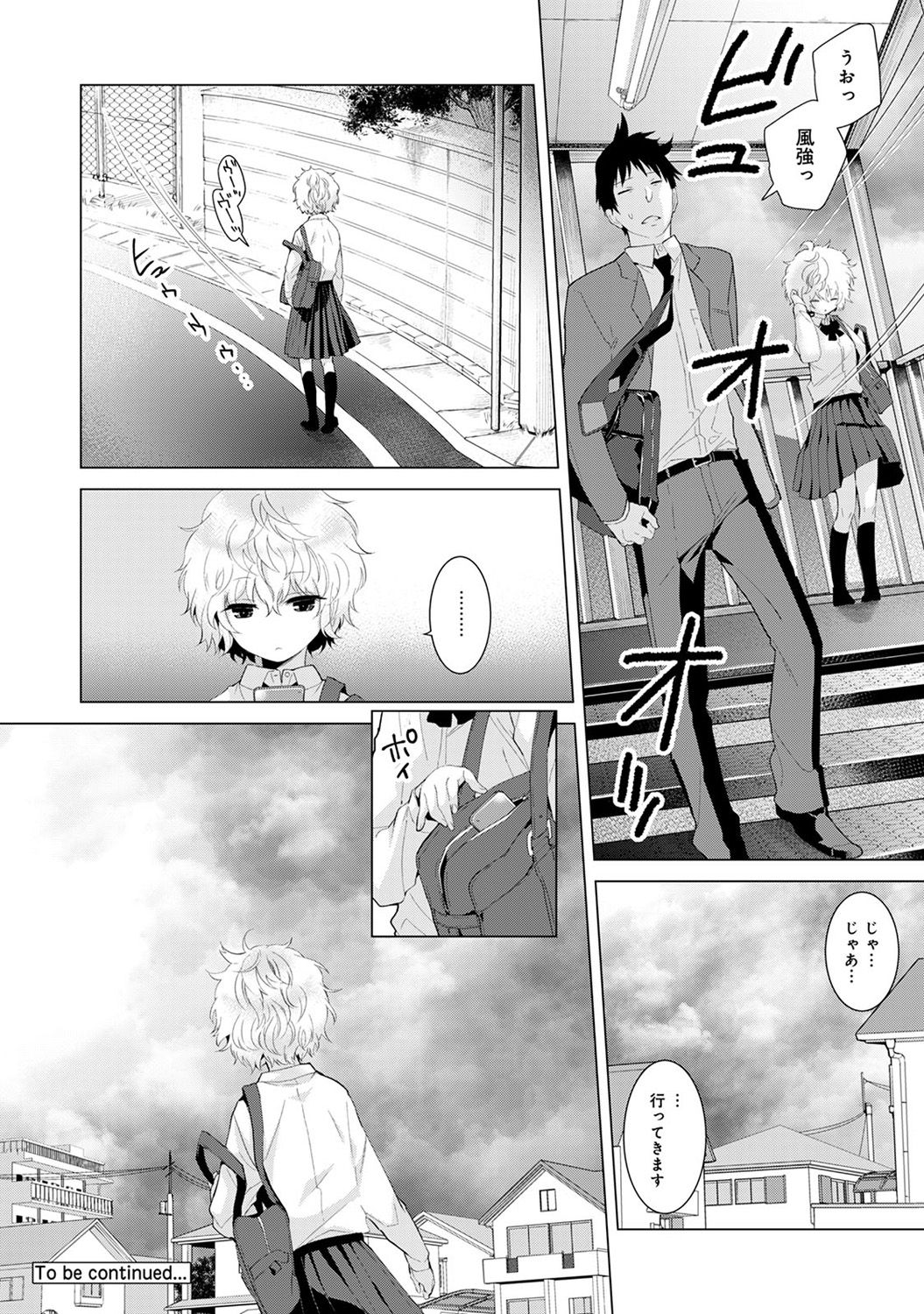 [シイナ] ノラネコ少女との暮らしかた 第1-20話