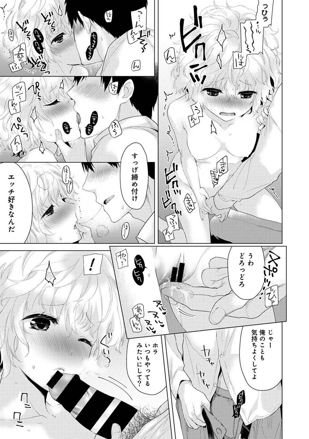[シイナ] ノラネコ少女との暮らしかた 第1-20話