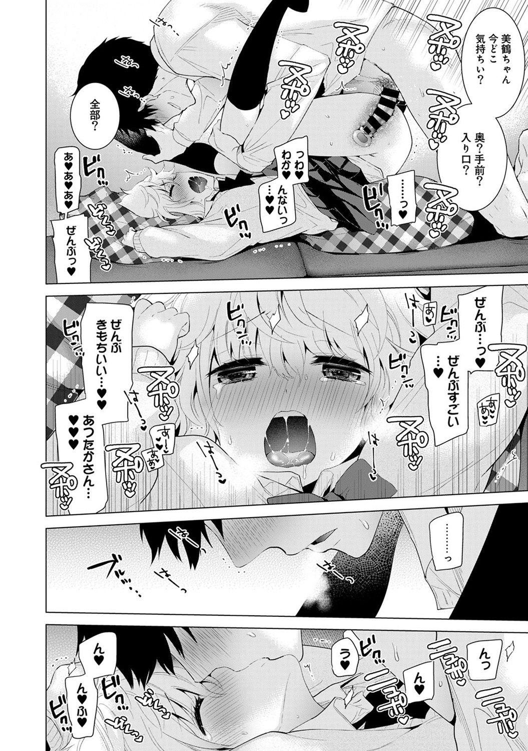 [シイナ] ノラネコ少女との暮らしかた 第1-20話