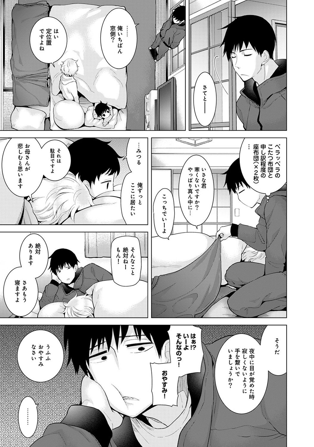 [シイナ] ノラネコ少女との暮らしかた 第1-20話