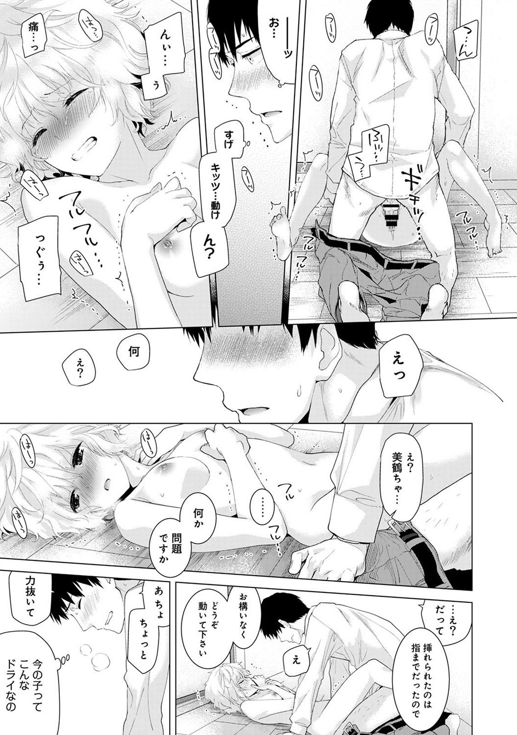 [シイナ] ノラネコ少女との暮らしかた 第1-20話