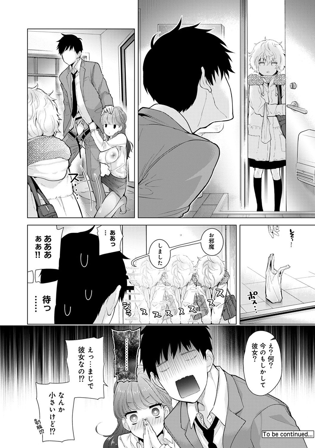 [シイナ] ノラネコ少女との暮らしかた 第1-20話