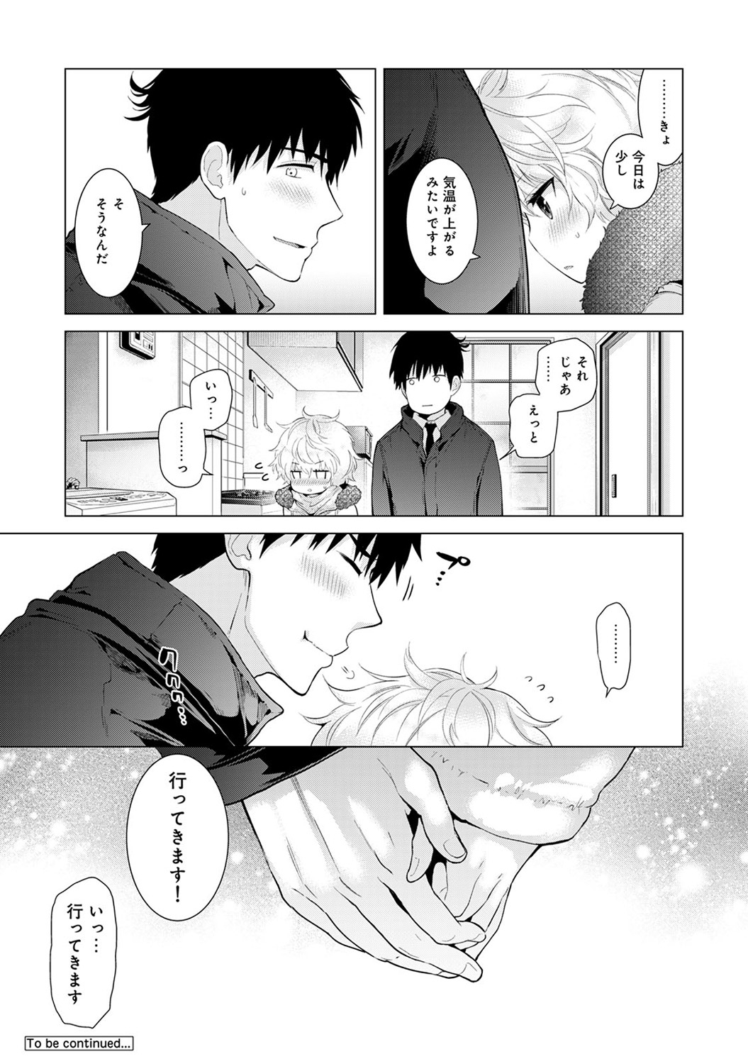[シイナ] ノラネコ少女との暮らしかた 第1-20話