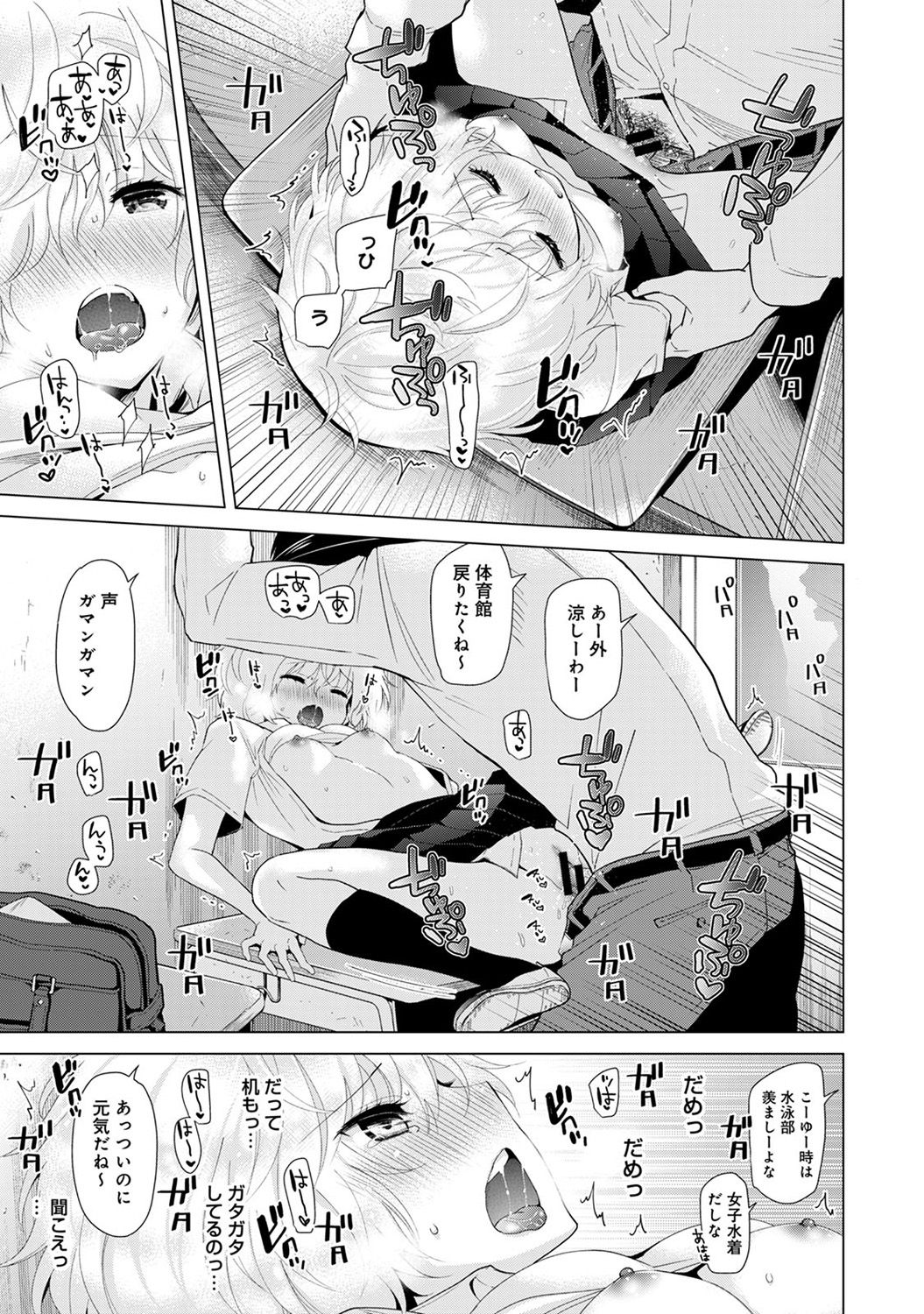 [シイナ] ノラネコ少女との暮らしかた 第1-20話