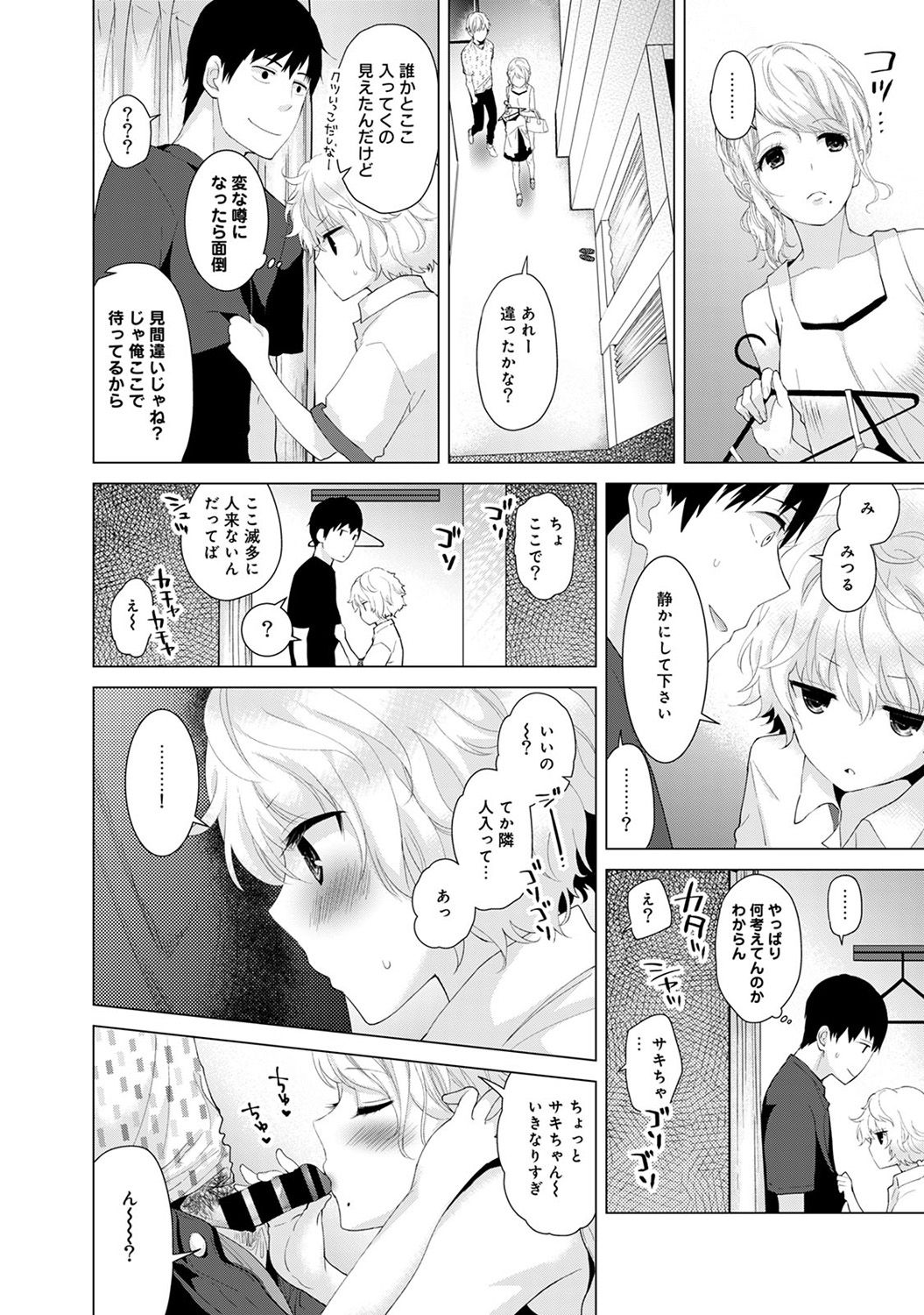 [シイナ] ノラネコ少女との暮らしかた 第1-20話