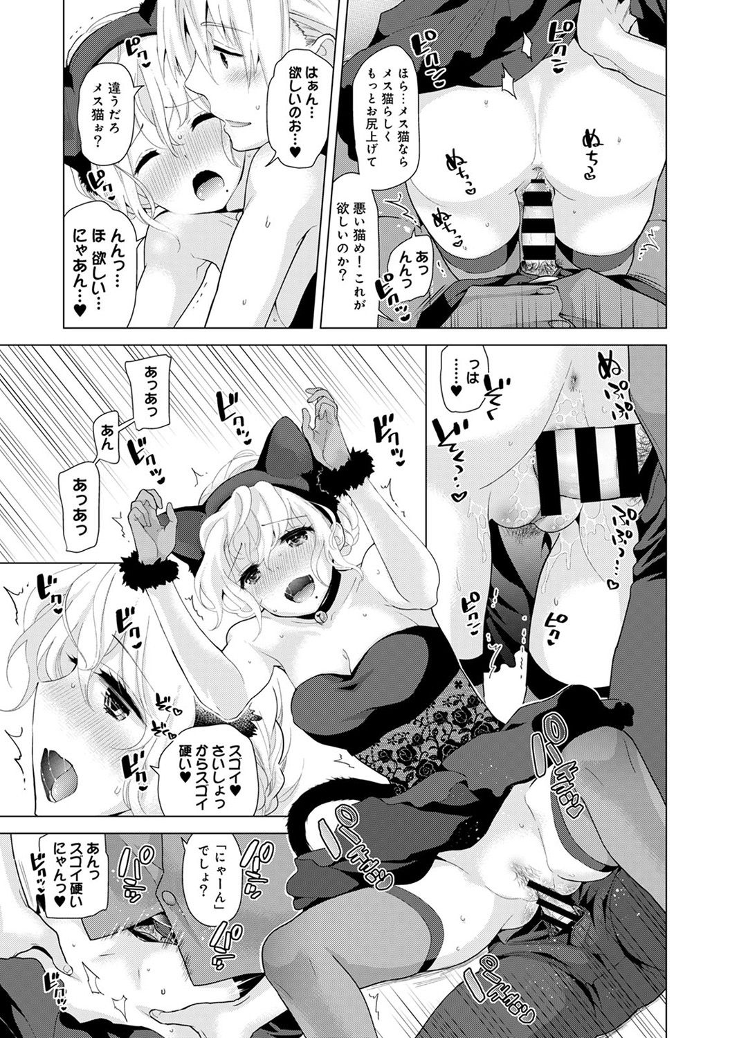 [シイナ] ノラネコ少女との暮らしかた 第1-20話