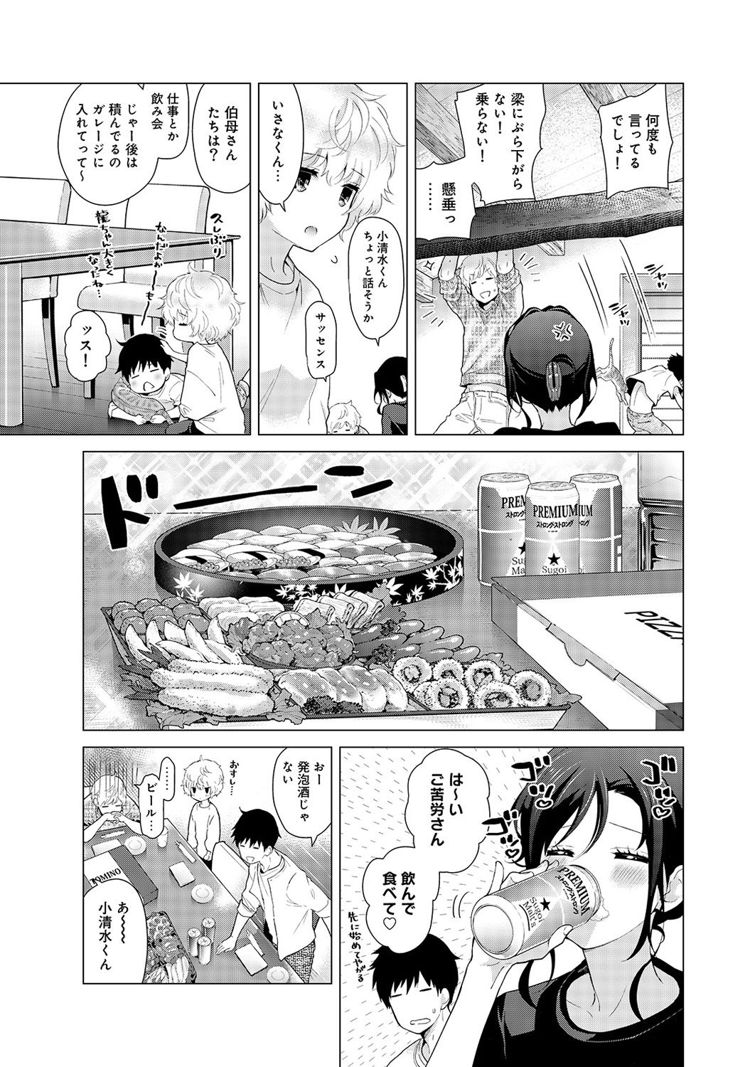 [シイナ] ノラネコ少女との暮らしかた 第1-20話