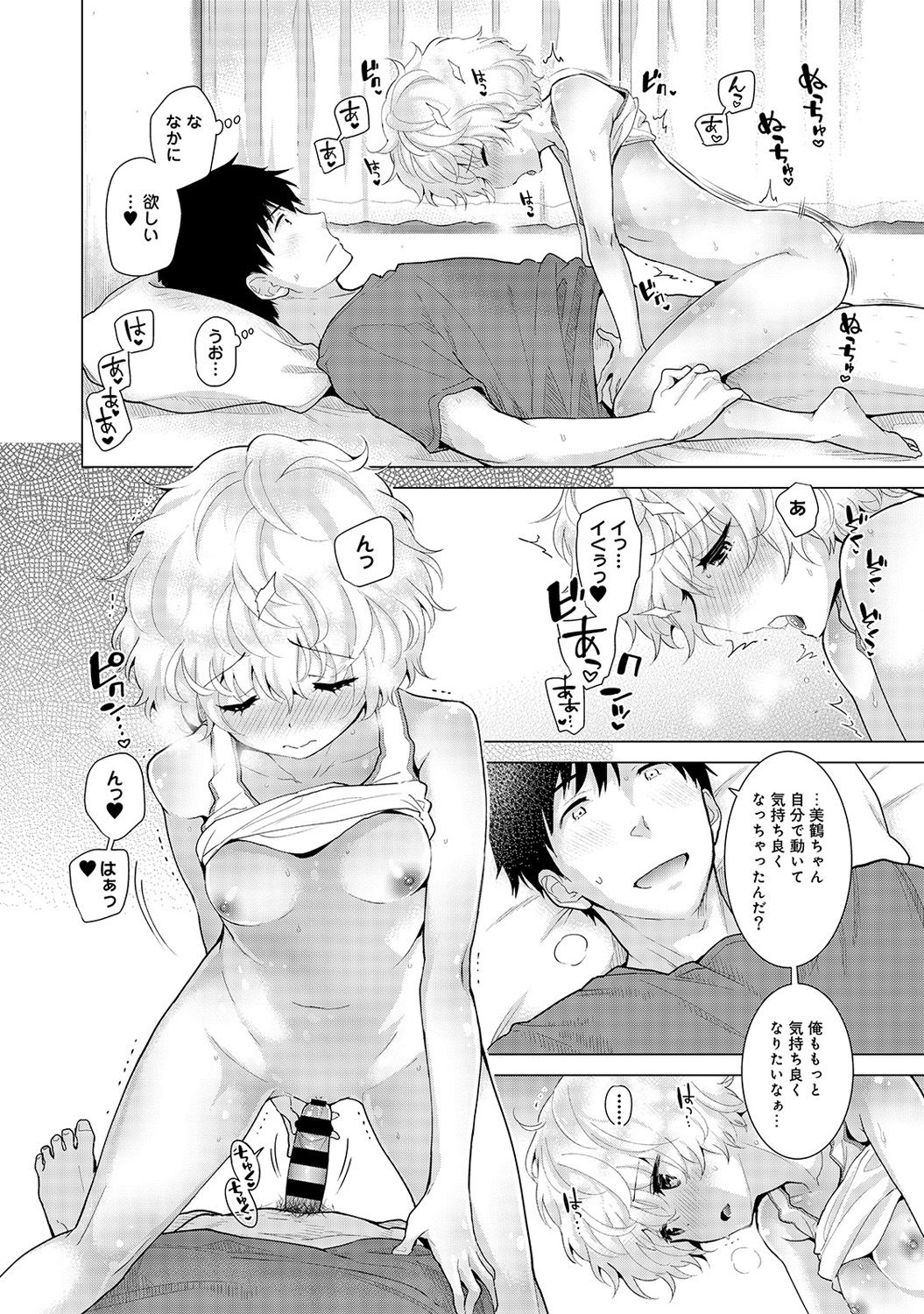 [シイナ] ノラネコ少女との暮らしかた 第1-20話