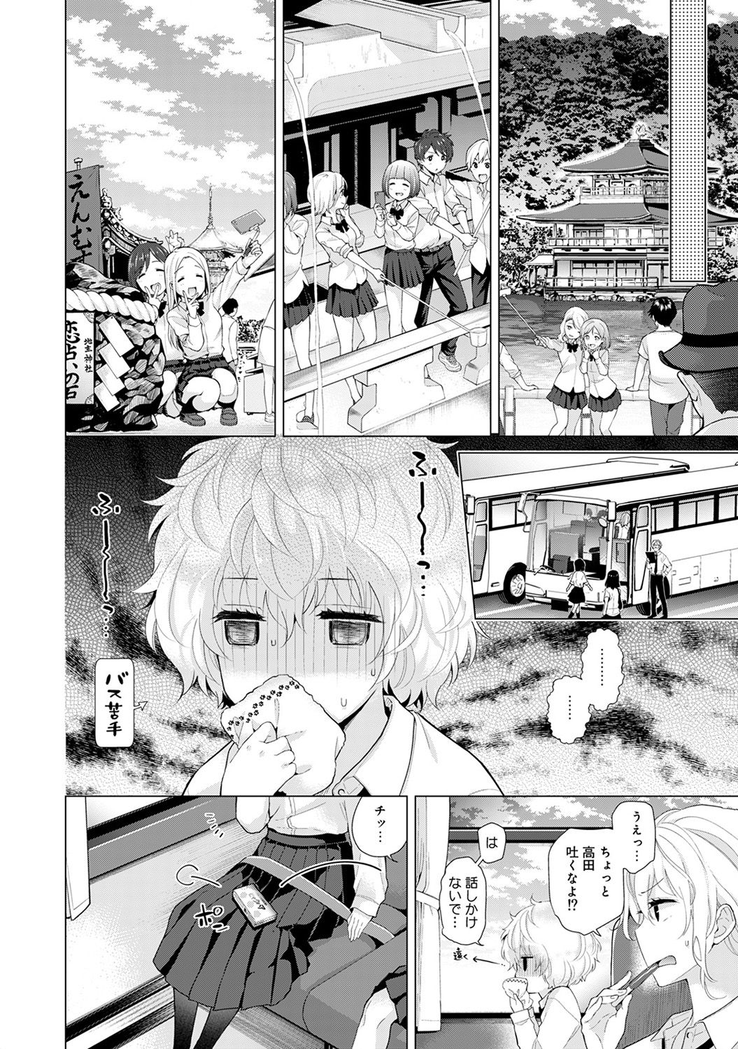 [シイナ] ノラネコ少女との暮らしかた 第1-20話