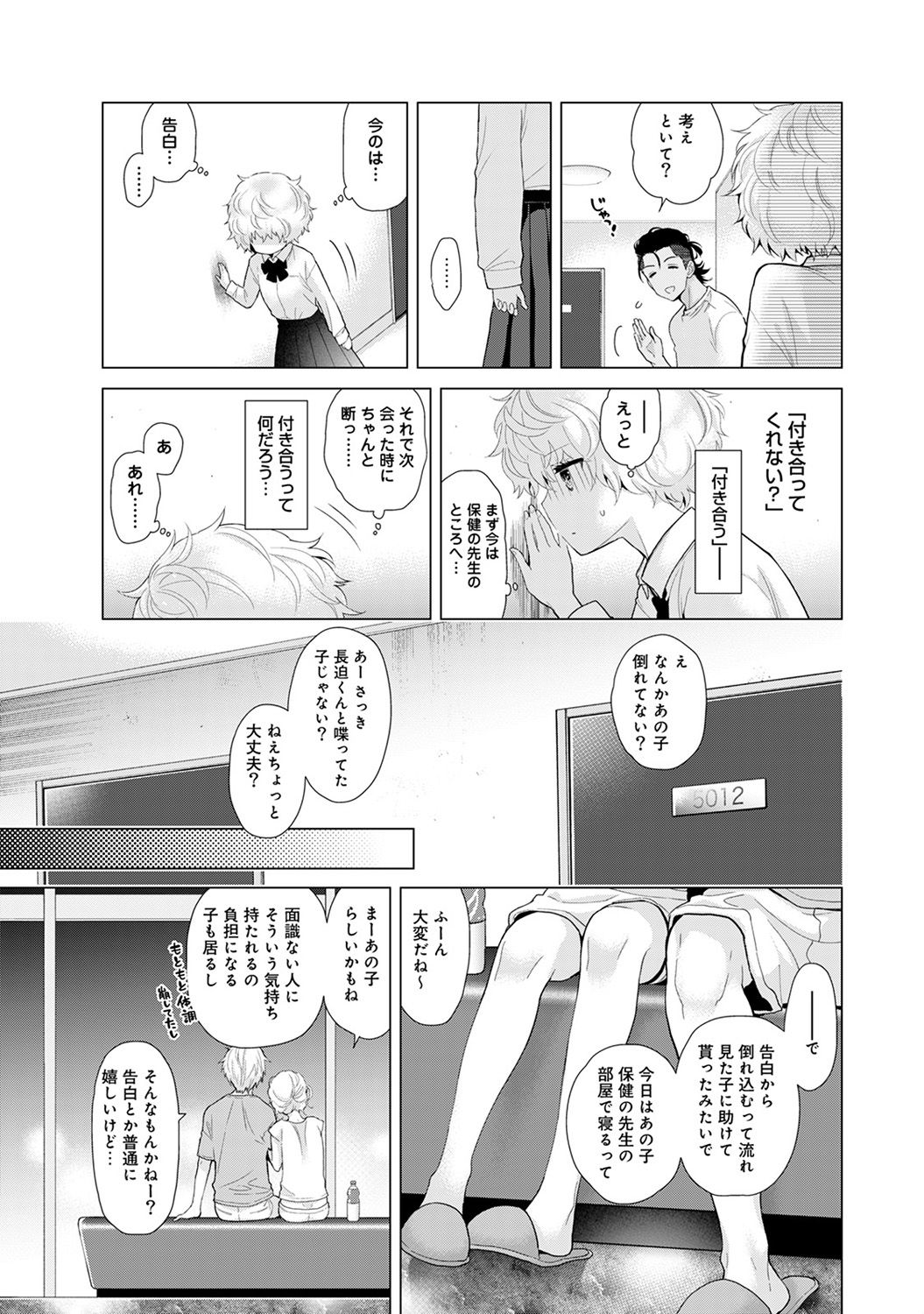 [シイナ] ノラネコ少女との暮らしかた 第1-20話