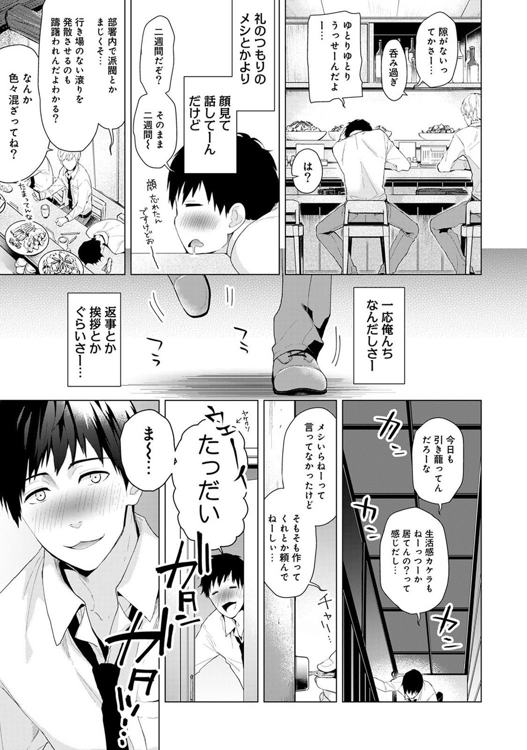 [シイナ] ノラネコ少女との暮らしかた 第1-20話
