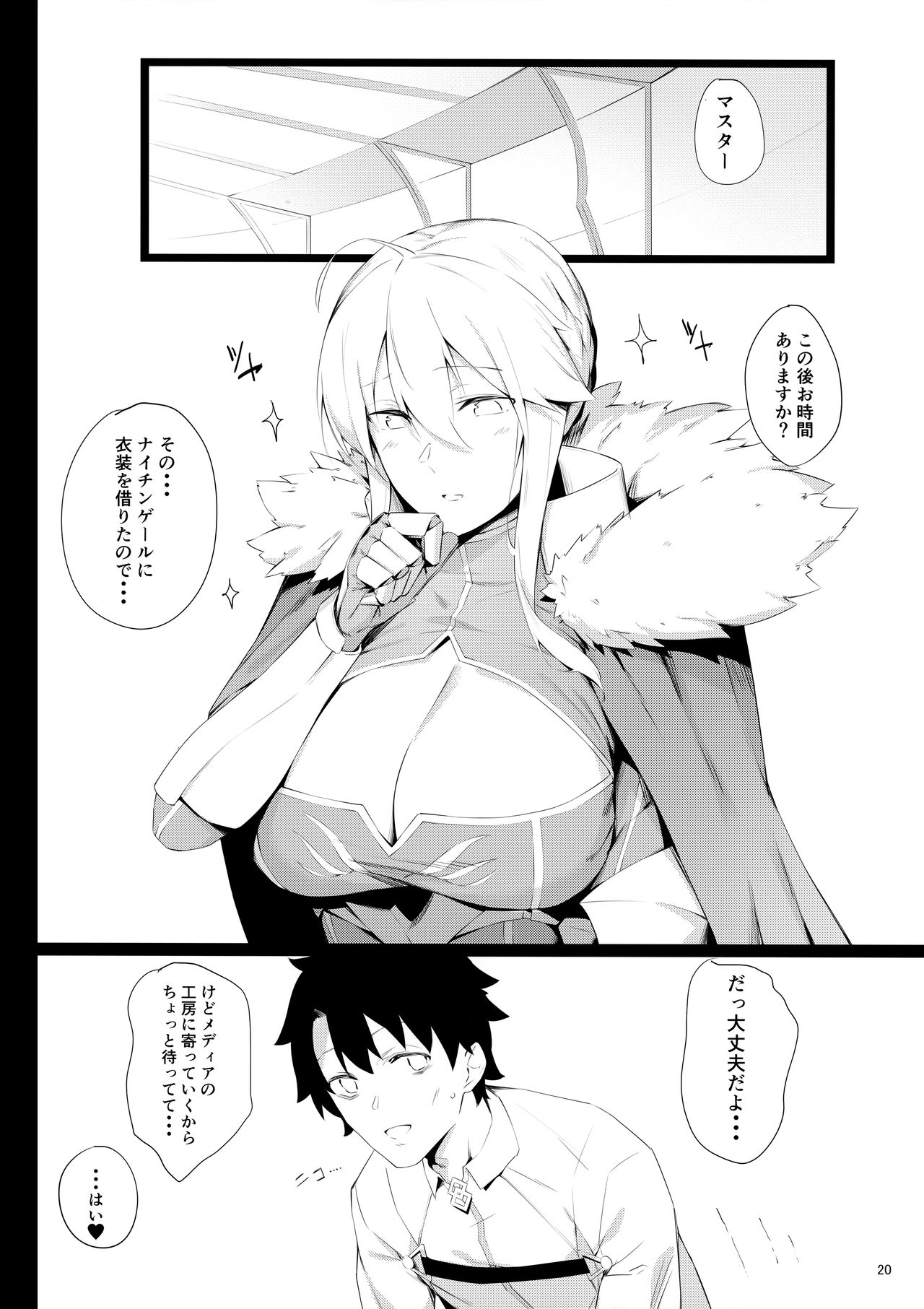 (C95) [榎屋 (eno)] Sultry Altria (Fate/Grand Order)