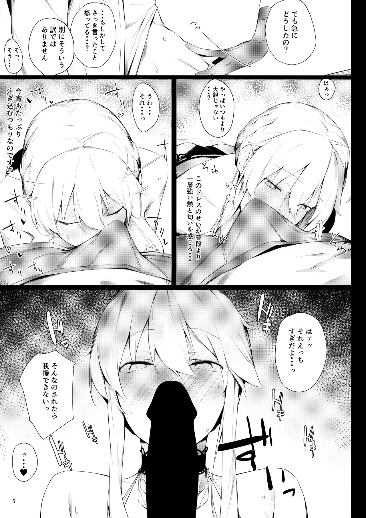 (C95) [榎屋 (eno)] Sultry Altria (Fate/Grand Order)