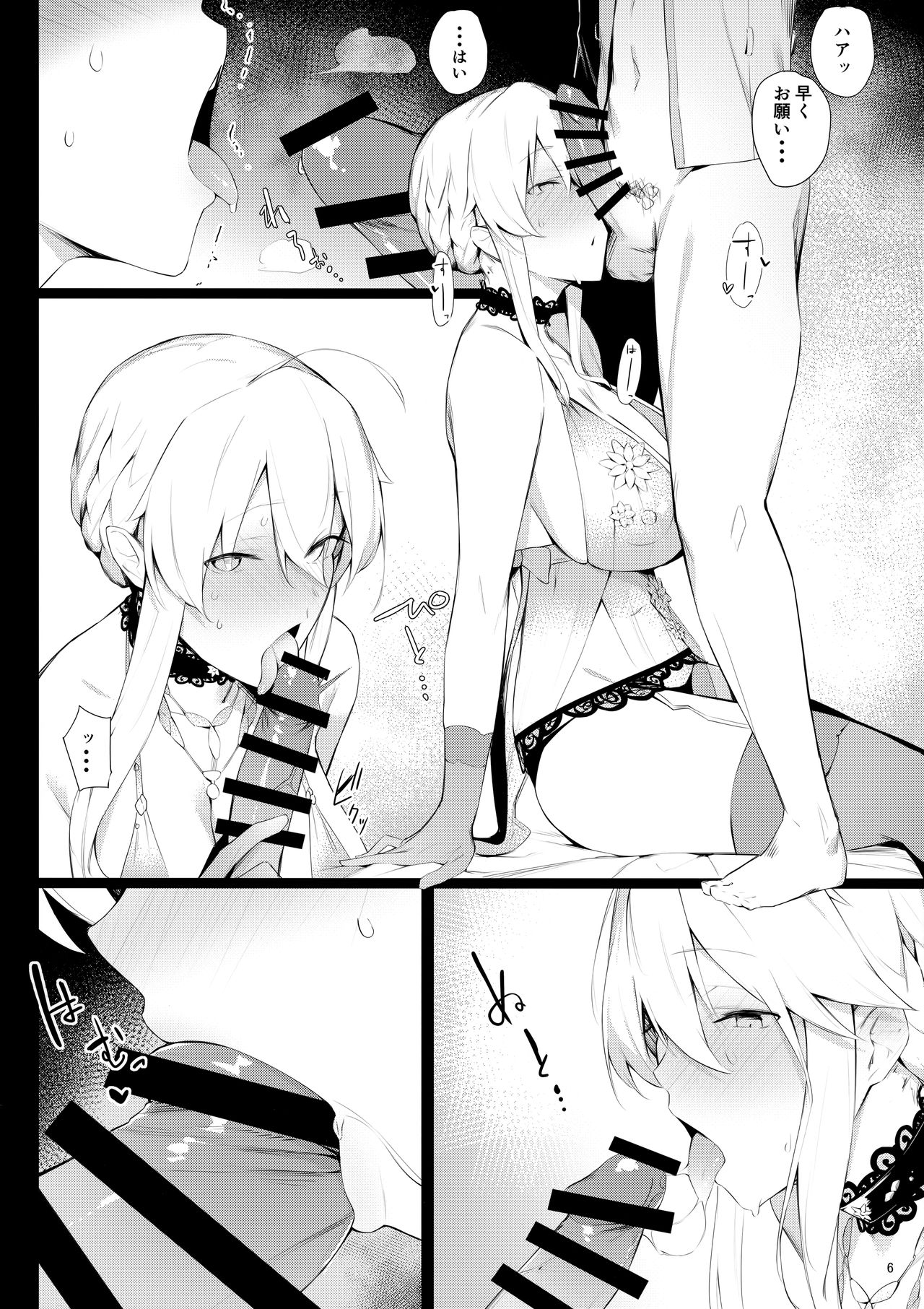 (C95) [榎屋 (eno)] Sultry Altria (Fate/Grand Order)