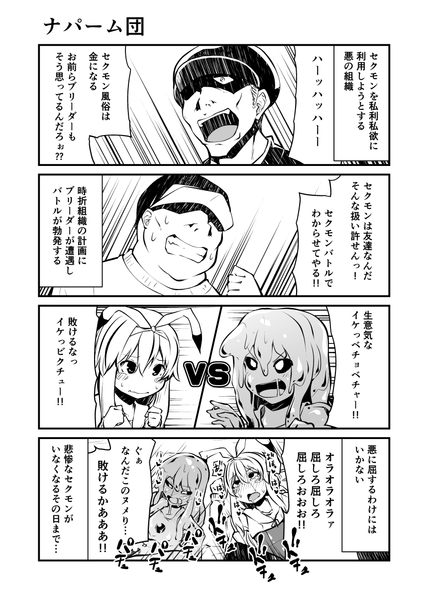 [リーフィ] 頭の悪い漫画描いた