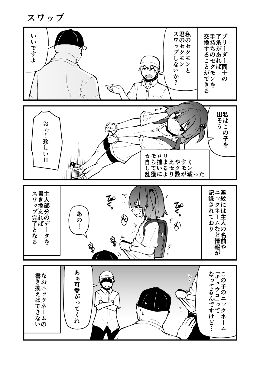 [リーフィ] 頭の悪い漫画描いた