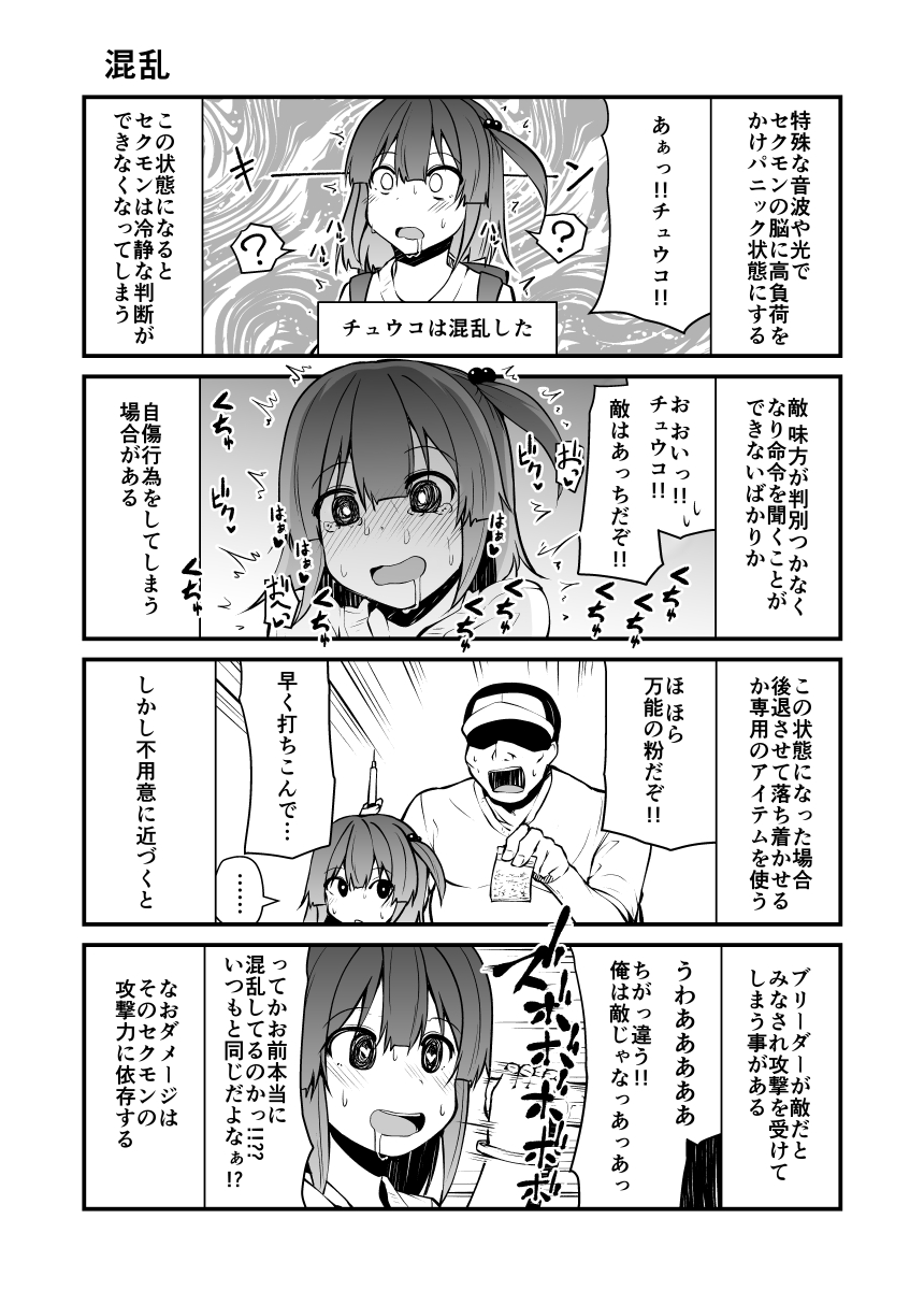 [リーフィ] 頭の悪い漫画描いた