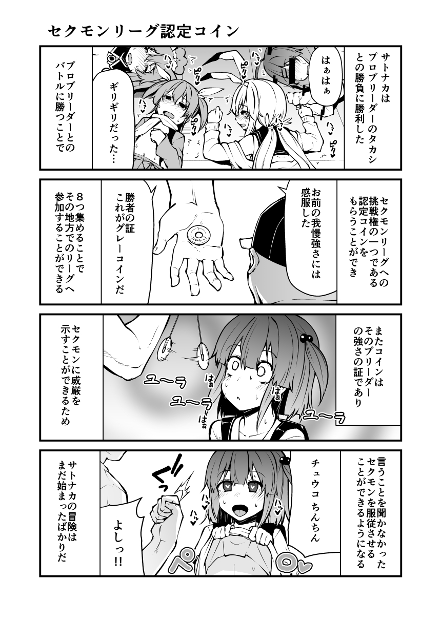 [リーフィ] 頭の悪い漫画描いた