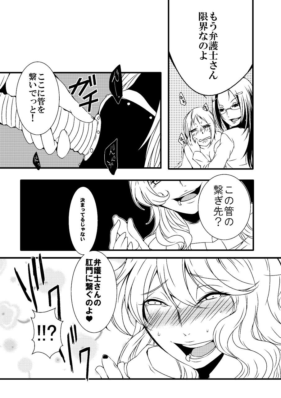 [女による女への陵辱] 騙された浣腸羞恥撮影会2