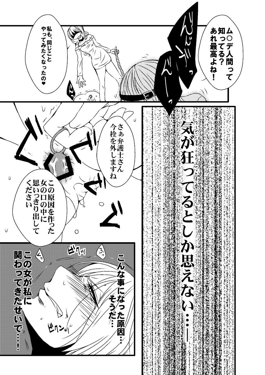 [女による女への陵辱] 騙された浣腸羞恥撮影会2