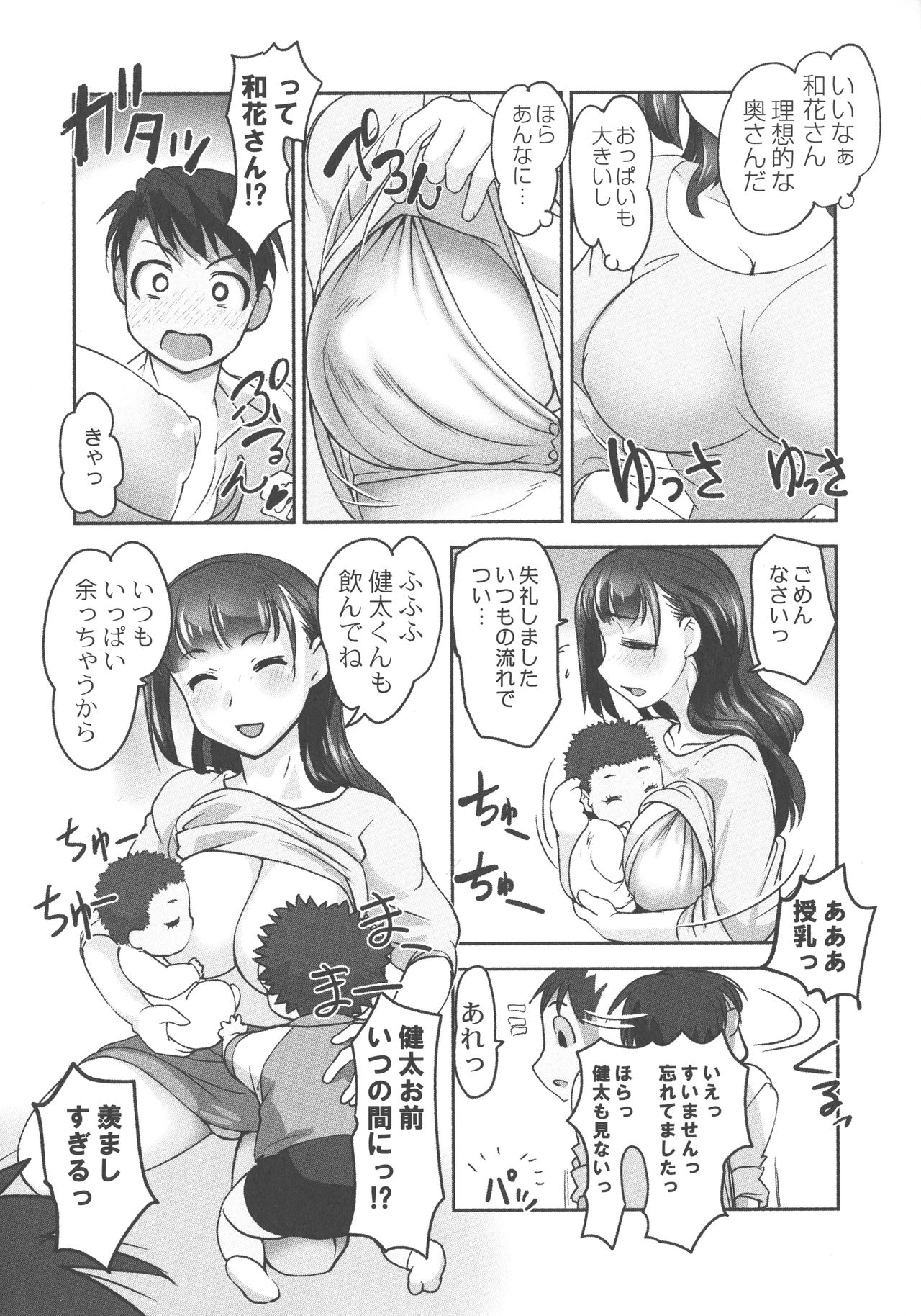 [RAYMON] 保母と授乳と時々エッチ