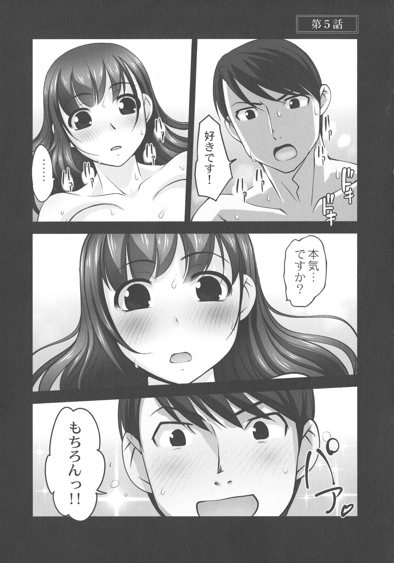 [RAYMON] 保母と授乳と時々エッチ