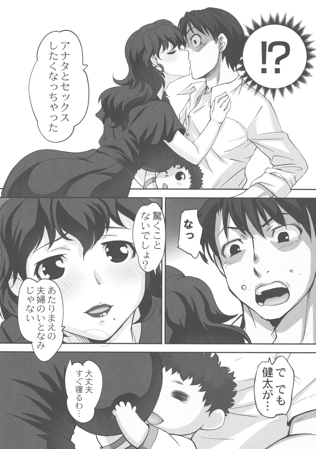 [RAYMON] 保母と授乳と時々エッチ