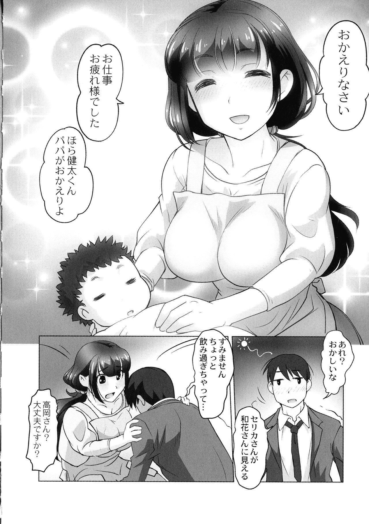 [RAYMON] 保母と授乳と時々エッチ