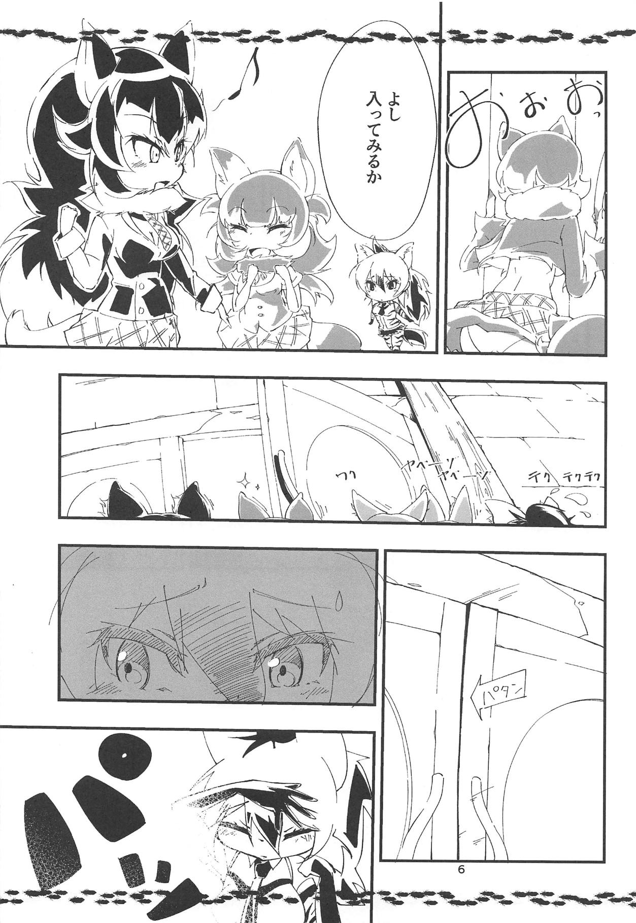 (C95) [ごはん屋 (ひろまじ)] AARDCERULEANWOLF (けものフレンズ)