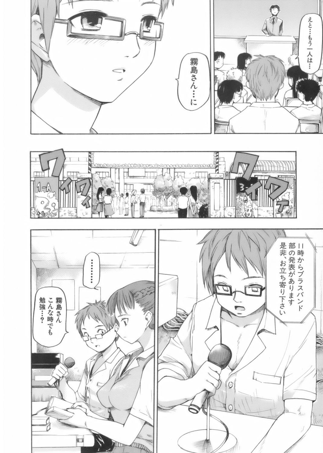 [藤原俊一] アフタースクール