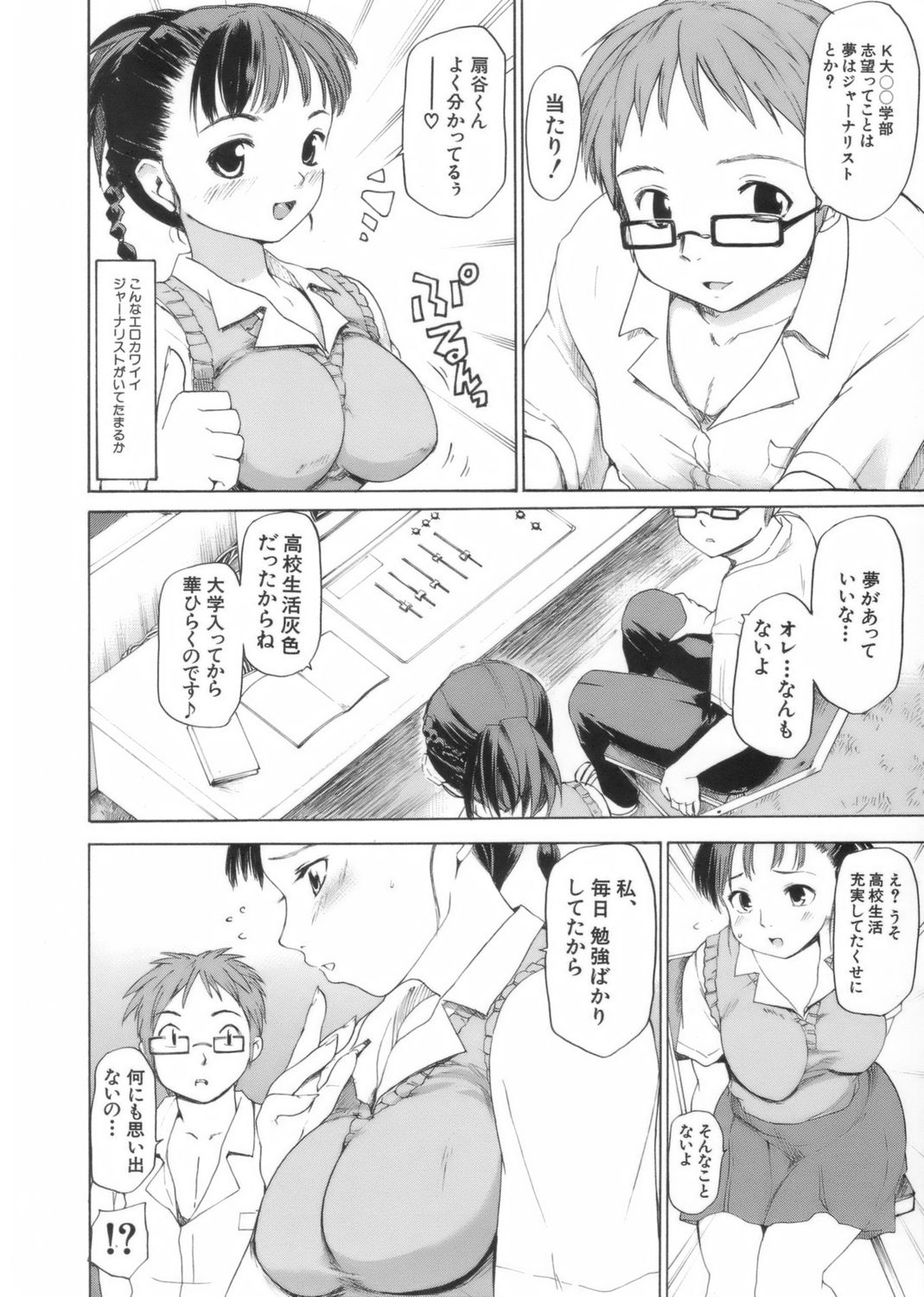[藤原俊一] アフタースクール