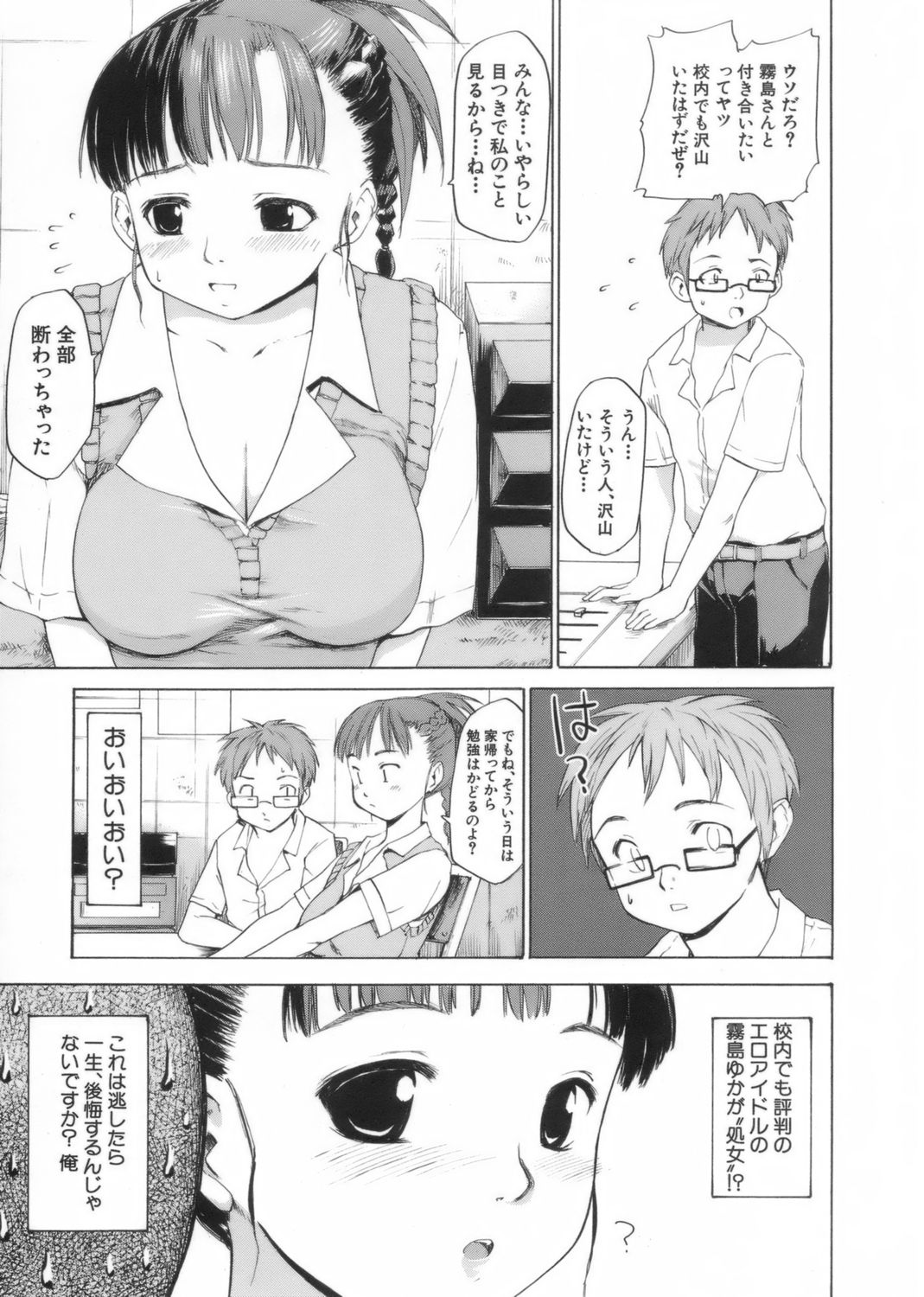 [藤原俊一] アフタースクール