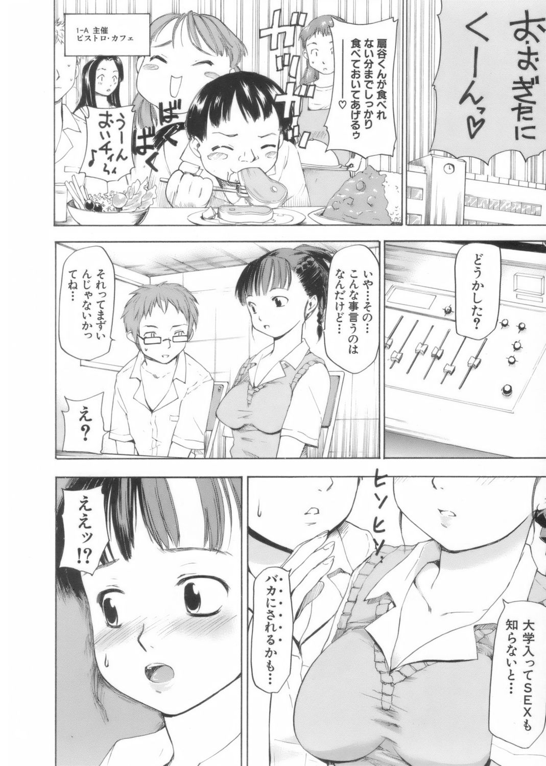 [藤原俊一] アフタースクール